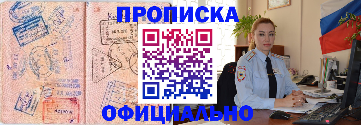 регистрация в Балашихе