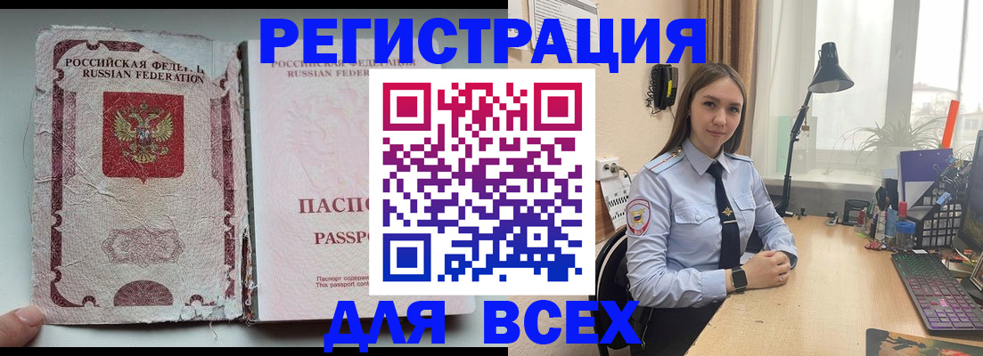 временная регистрация законно в Балашихе